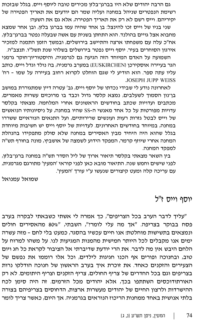 Hebrew 2