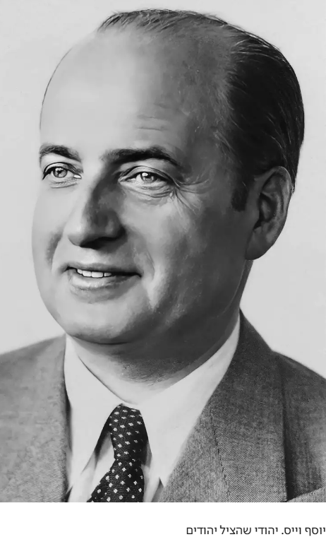 Israel Newspaper Jupp Weiss Bild 2