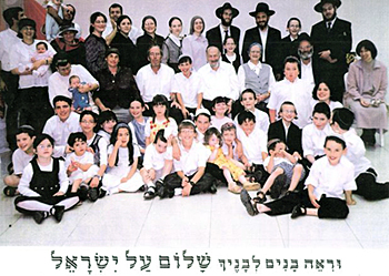 Familienfoto von Shmuel Emanuel aus Israel